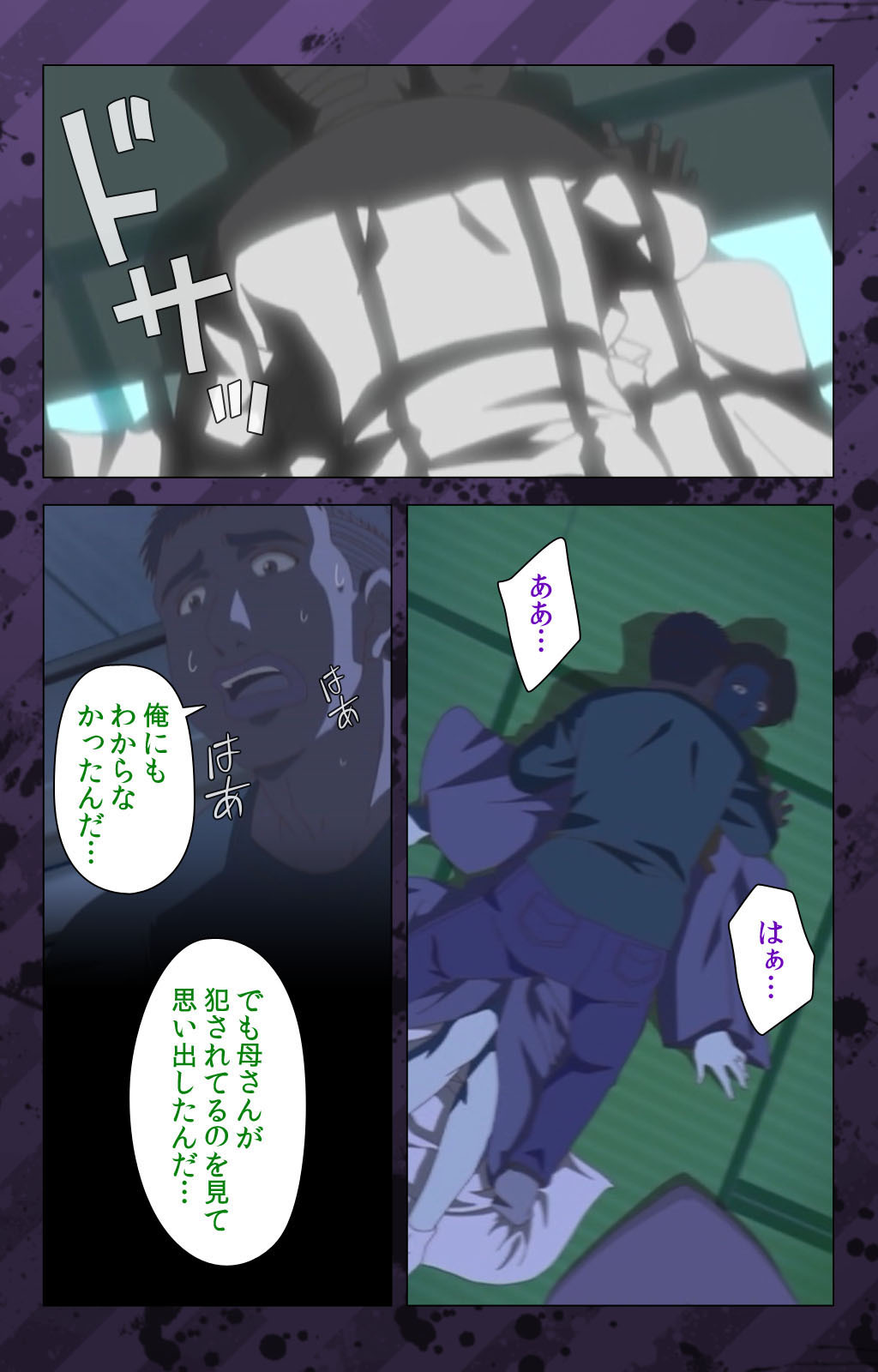 肉読〜高柳池のひとびと〜かんぜんばん