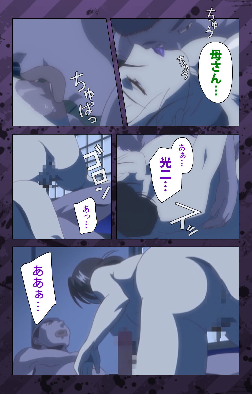 肉読〜高柳池のひとびと〜かんぜんばん