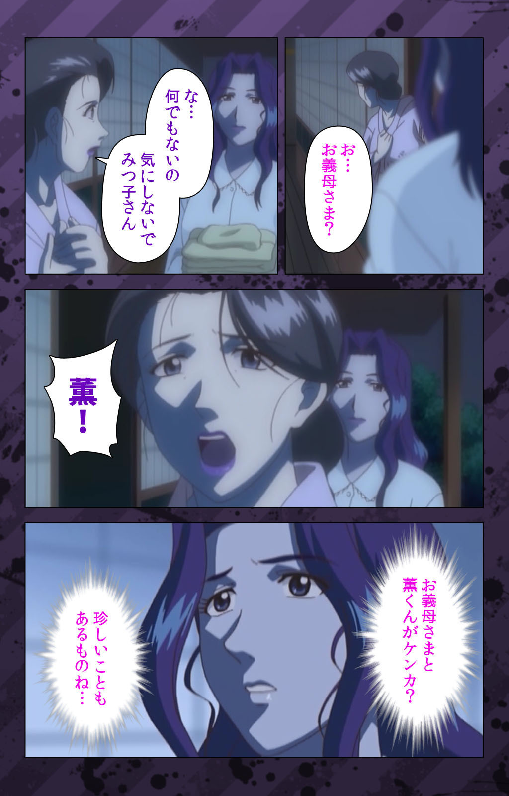 肉読〜高柳池のひとびと〜かんぜんばん
