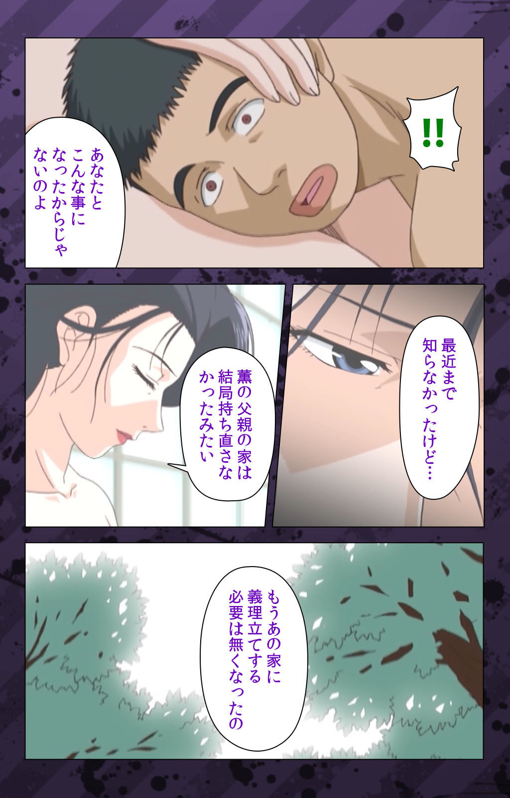 肉読〜高柳池のひとびと〜かんぜんばん