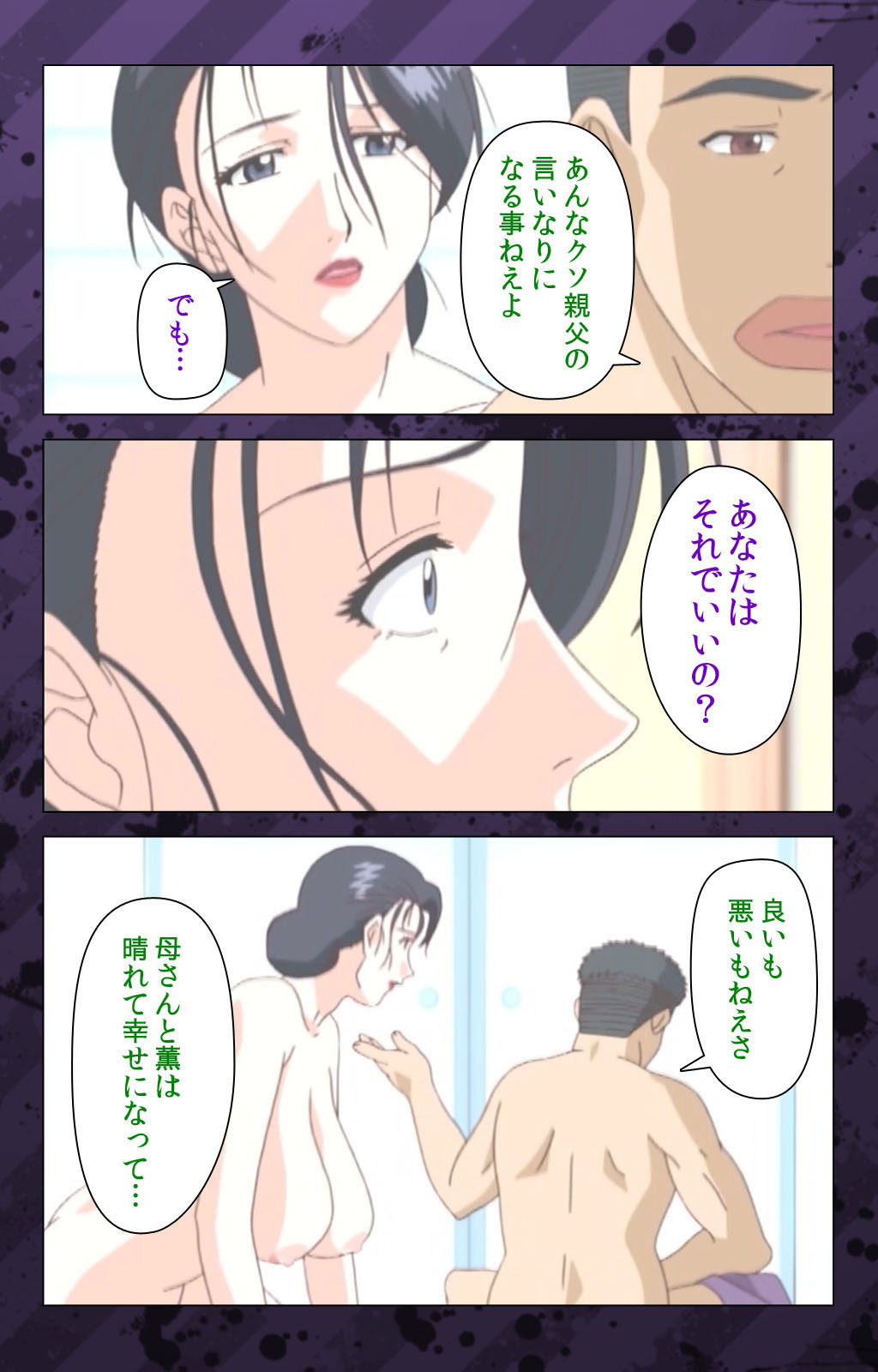 肉読〜高柳池のひとびと〜かんぜんばん