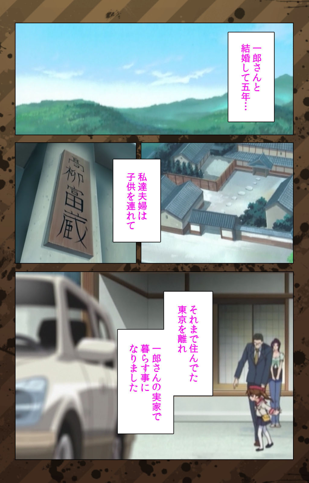 肉読〜高柳池のひとびと〜かんぜんばん