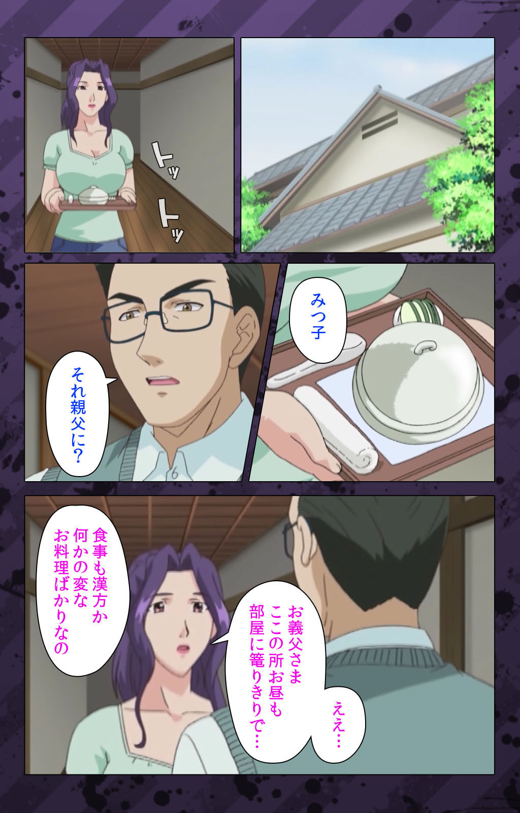 肉読〜高柳池のひとびと〜かんぜんばん
