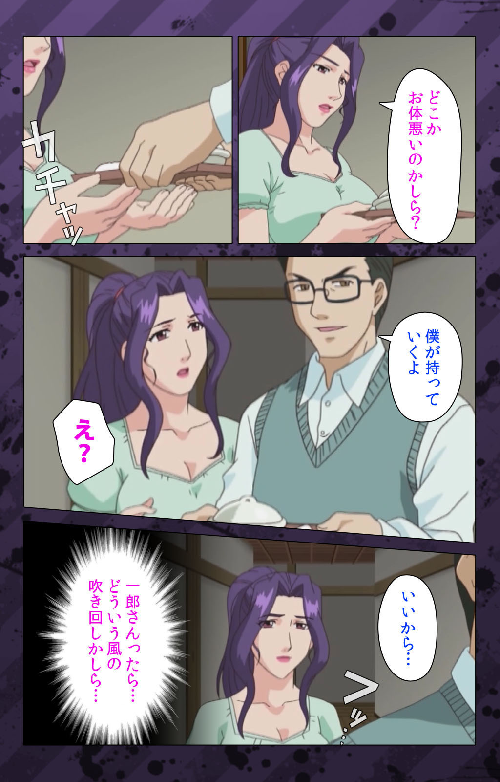 肉読〜高柳池のひとびと〜かんぜんばん