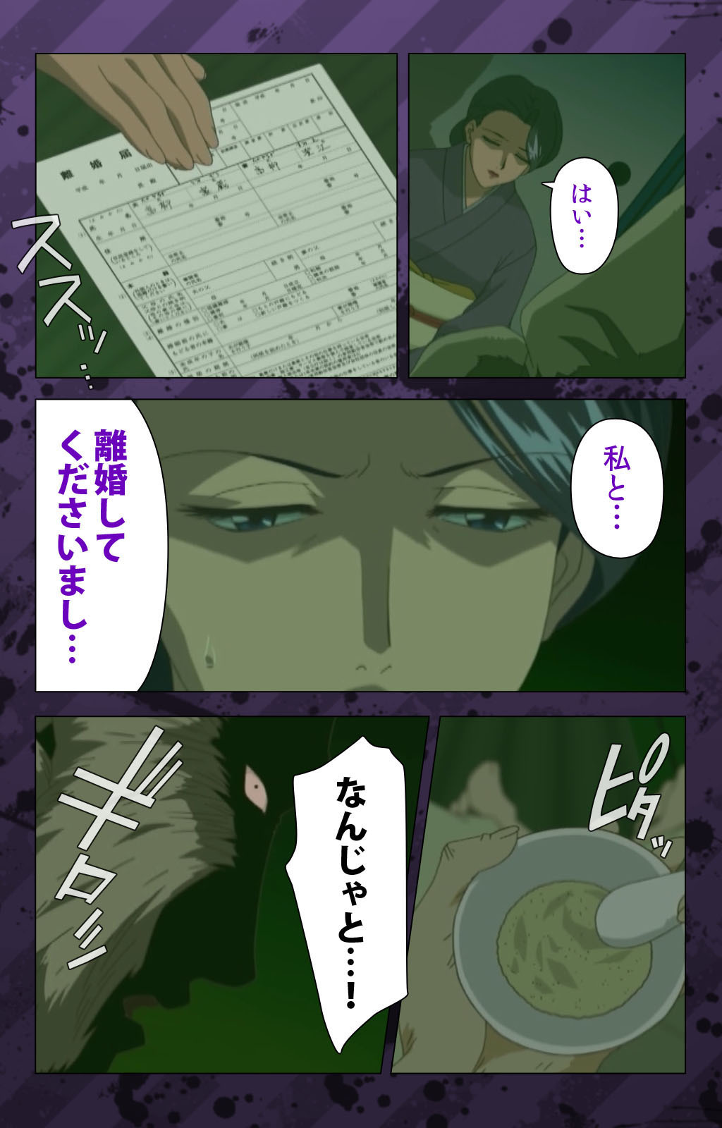 肉読〜高柳池のひとびと〜かんぜんばん