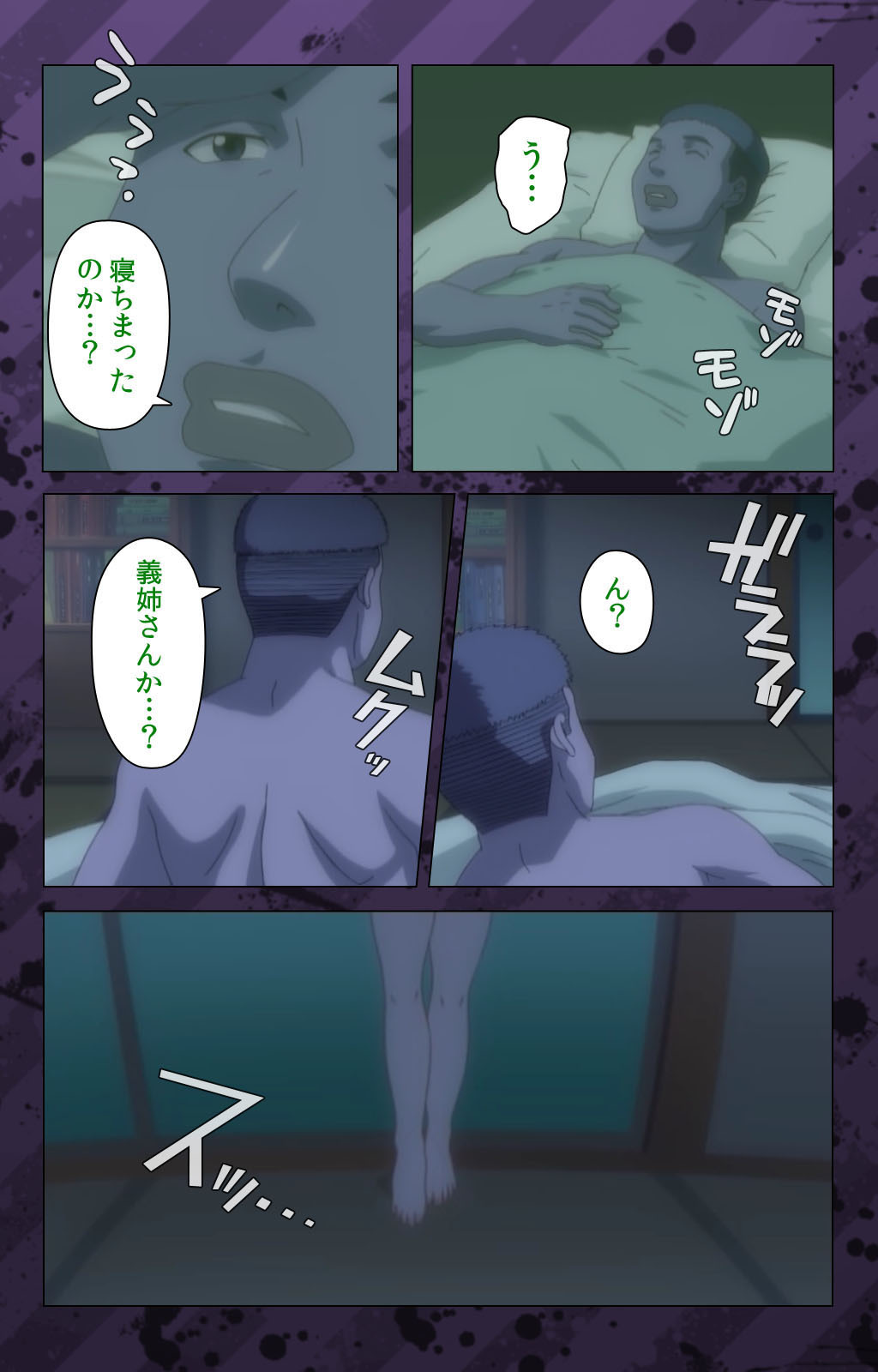 肉読〜高柳池のひとびと〜かんぜんばん