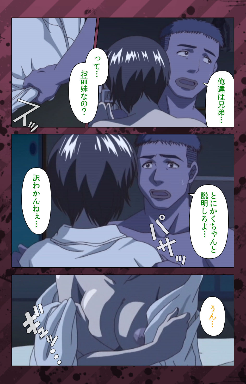 肉読〜高柳池のひとびと〜かんぜんばん