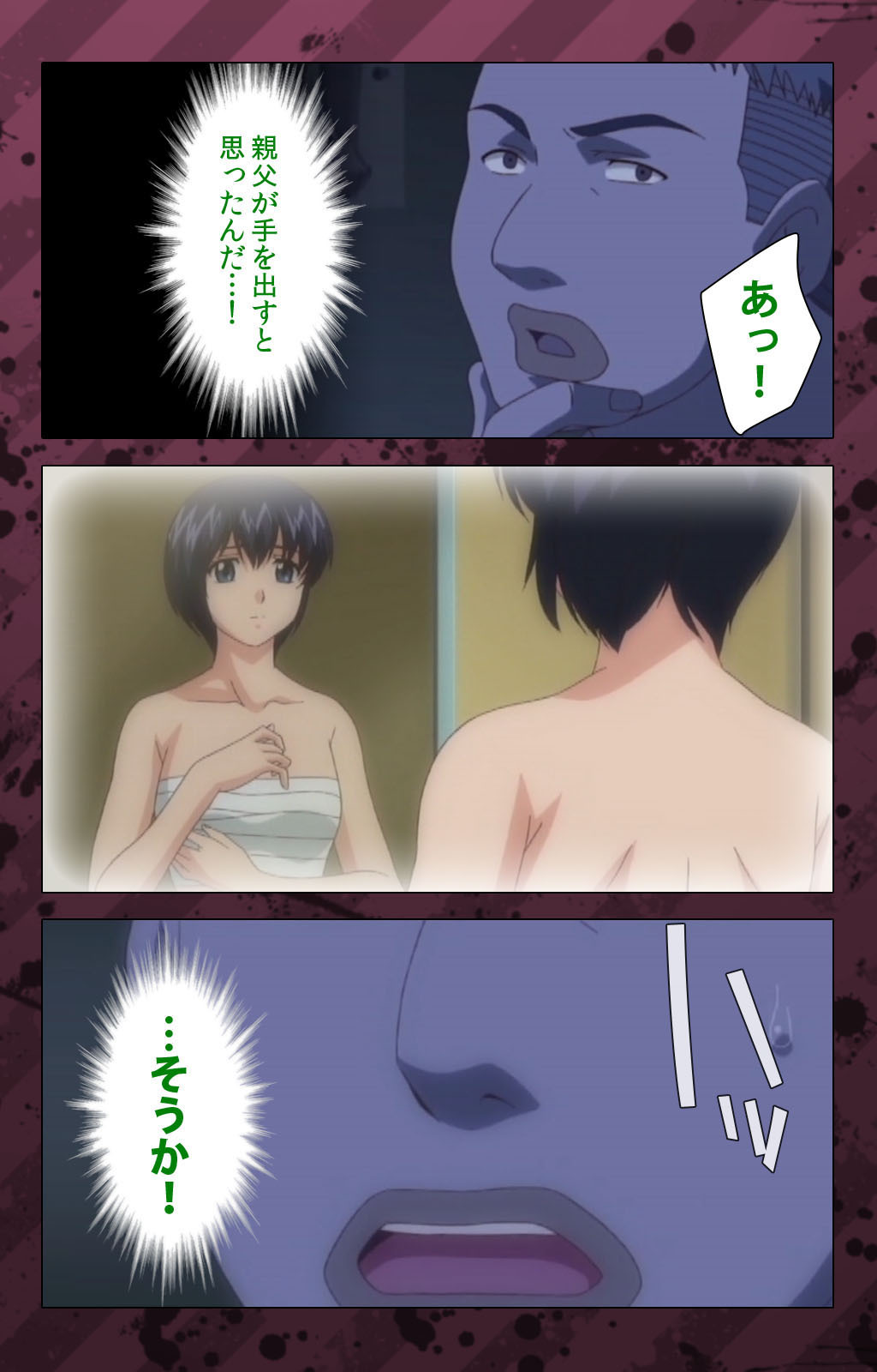 肉読〜高柳池のひとびと〜かんぜんばん