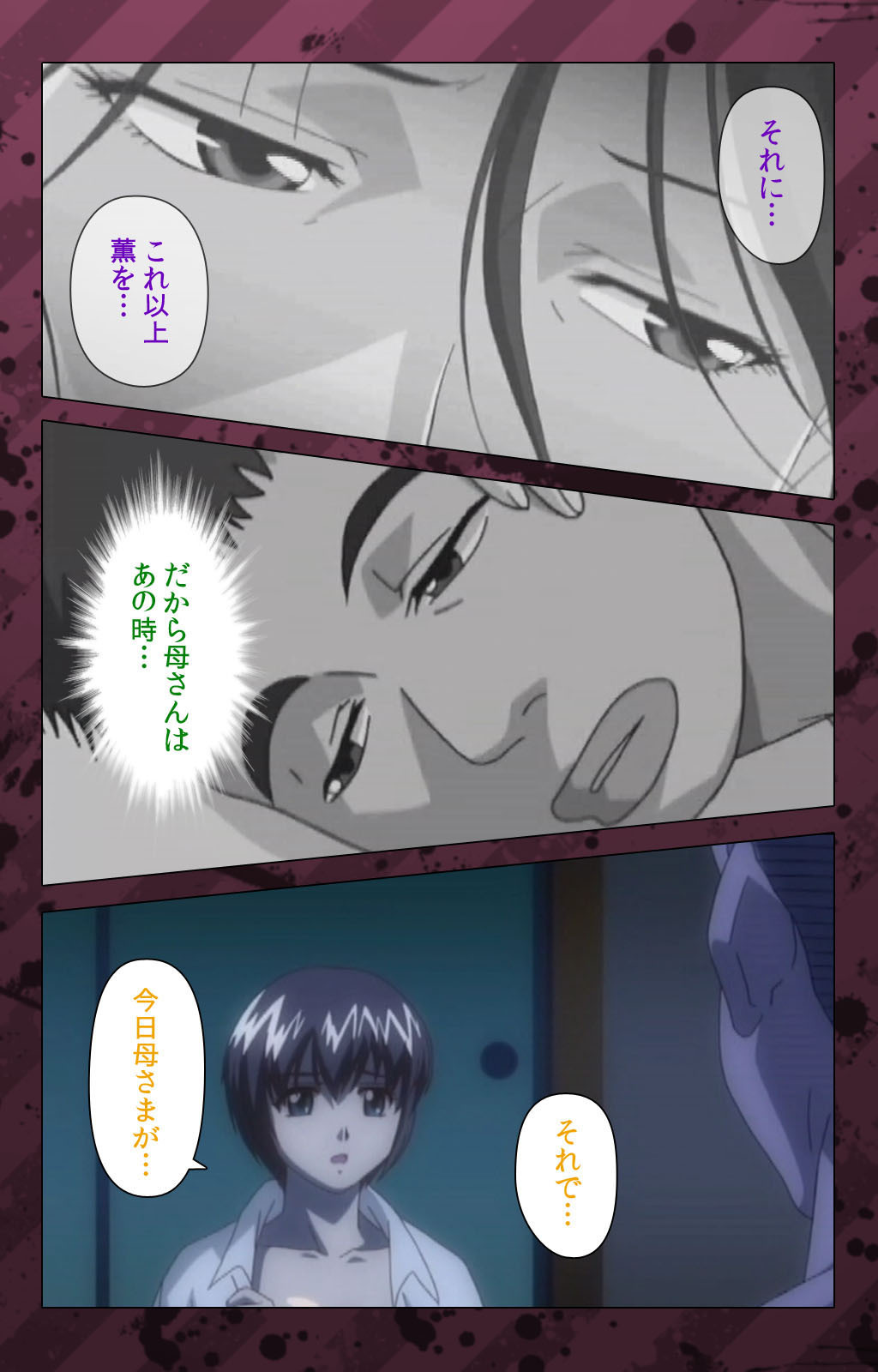肉読〜高柳池のひとびと〜かんぜんばん