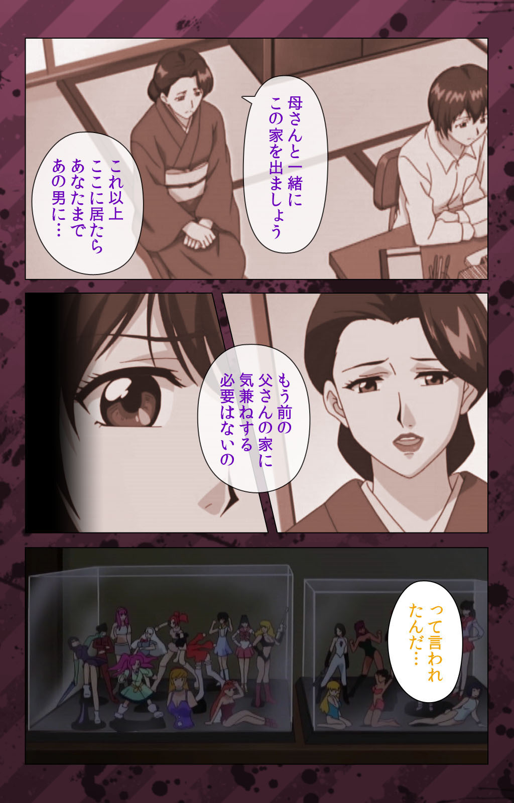 肉読〜高柳池のひとびと〜かんぜんばん
