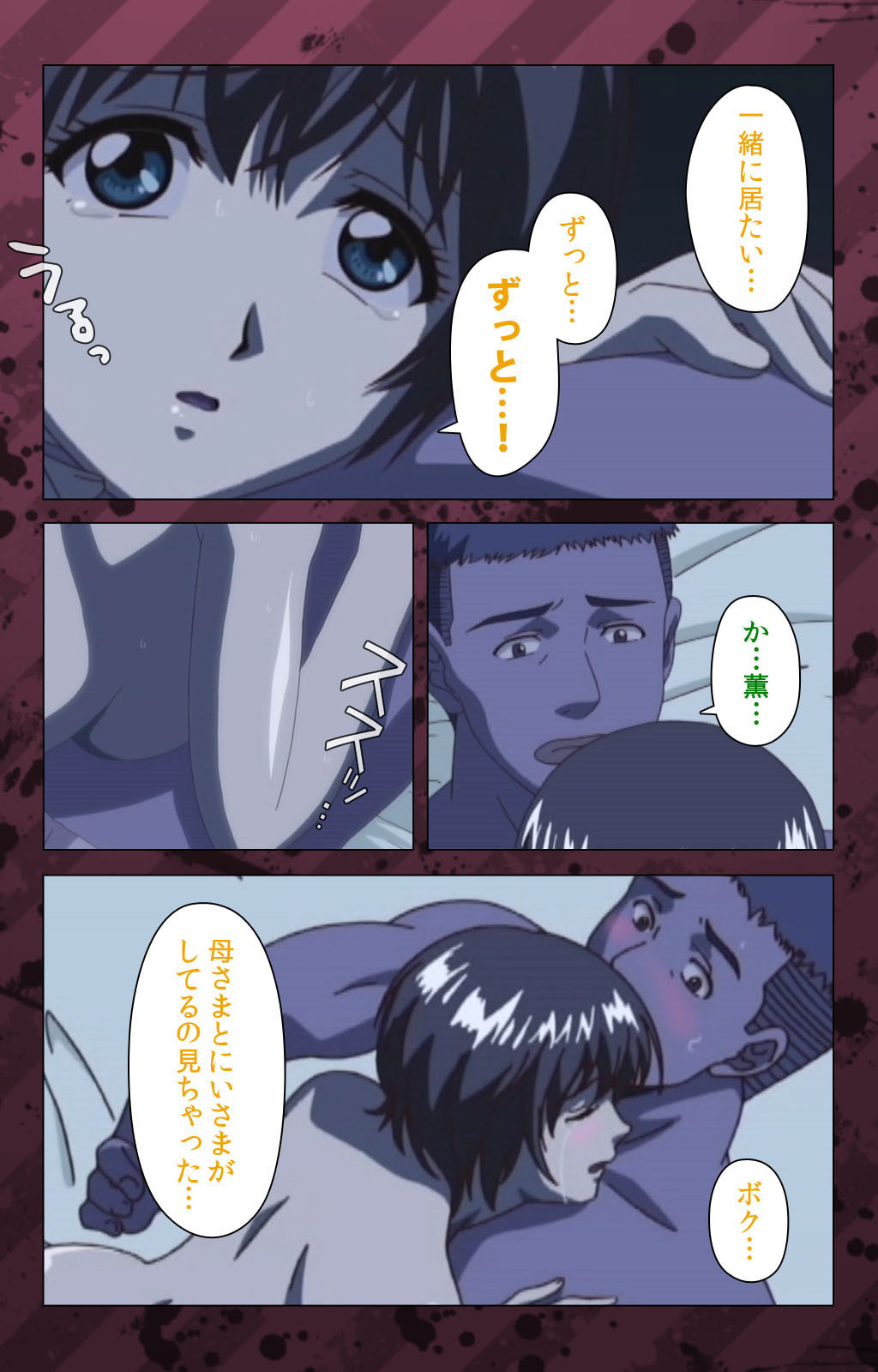肉読〜高柳池のひとびと〜かんぜんばん