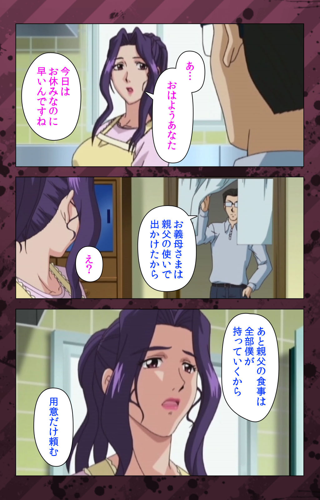 肉読〜高柳池のひとびと〜かんぜんばん