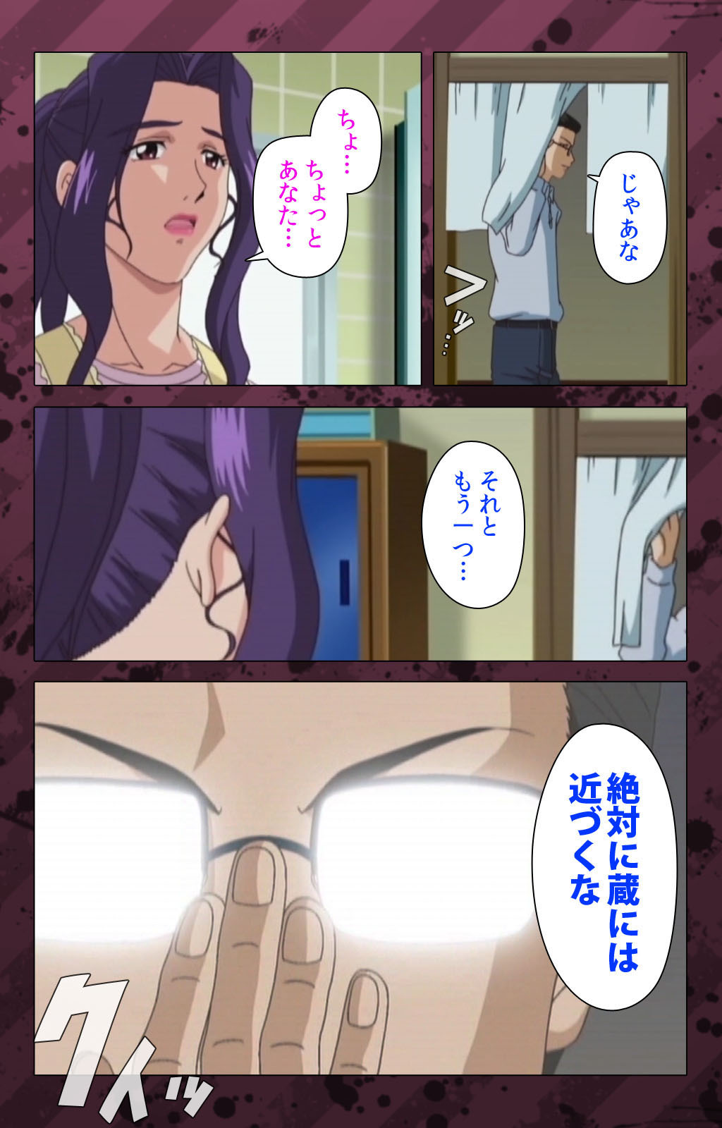 肉読〜高柳池のひとびと〜かんぜんばん