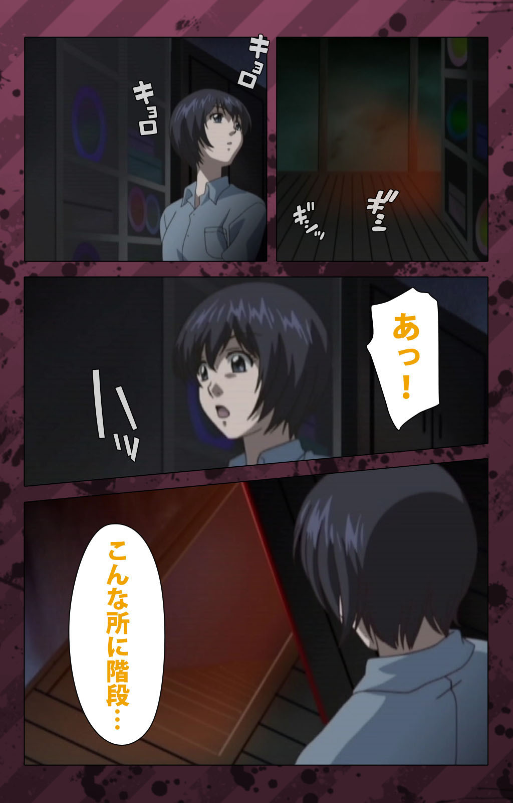 肉読〜高柳池のひとびと〜かんぜんばん