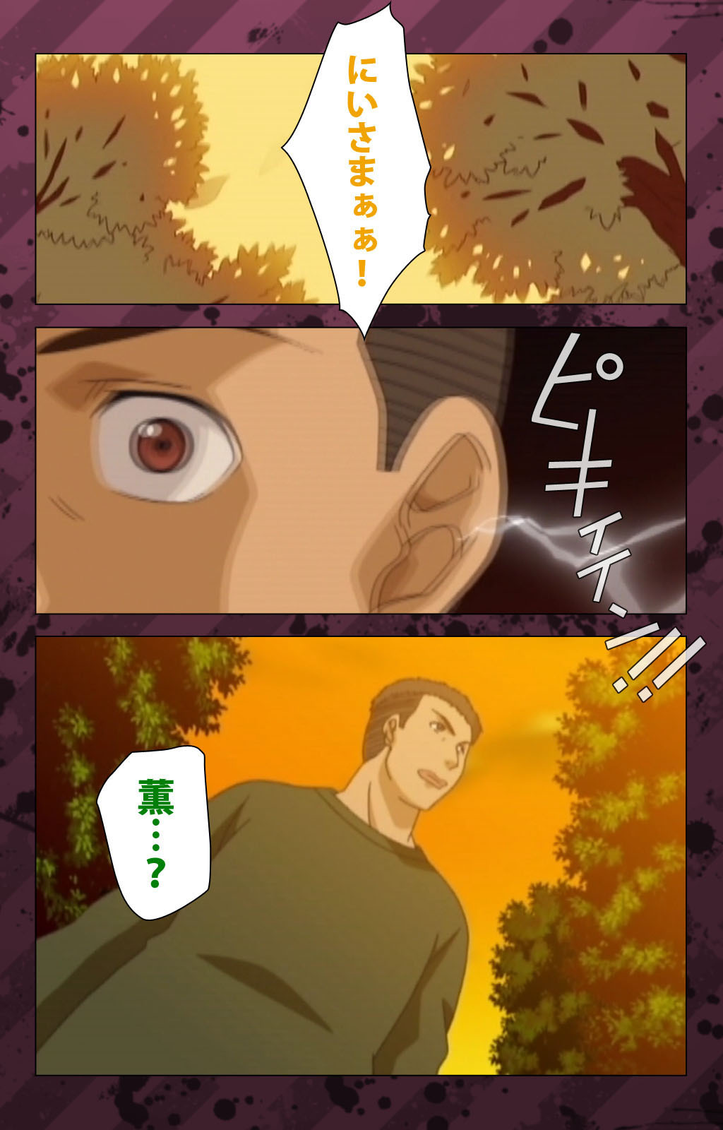 肉読〜高柳池のひとびと〜かんぜんばん