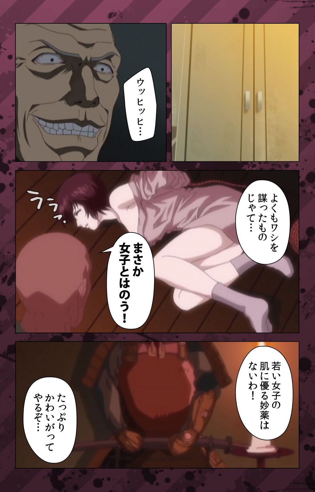 肉読〜高柳池のひとびと〜かんぜんばん