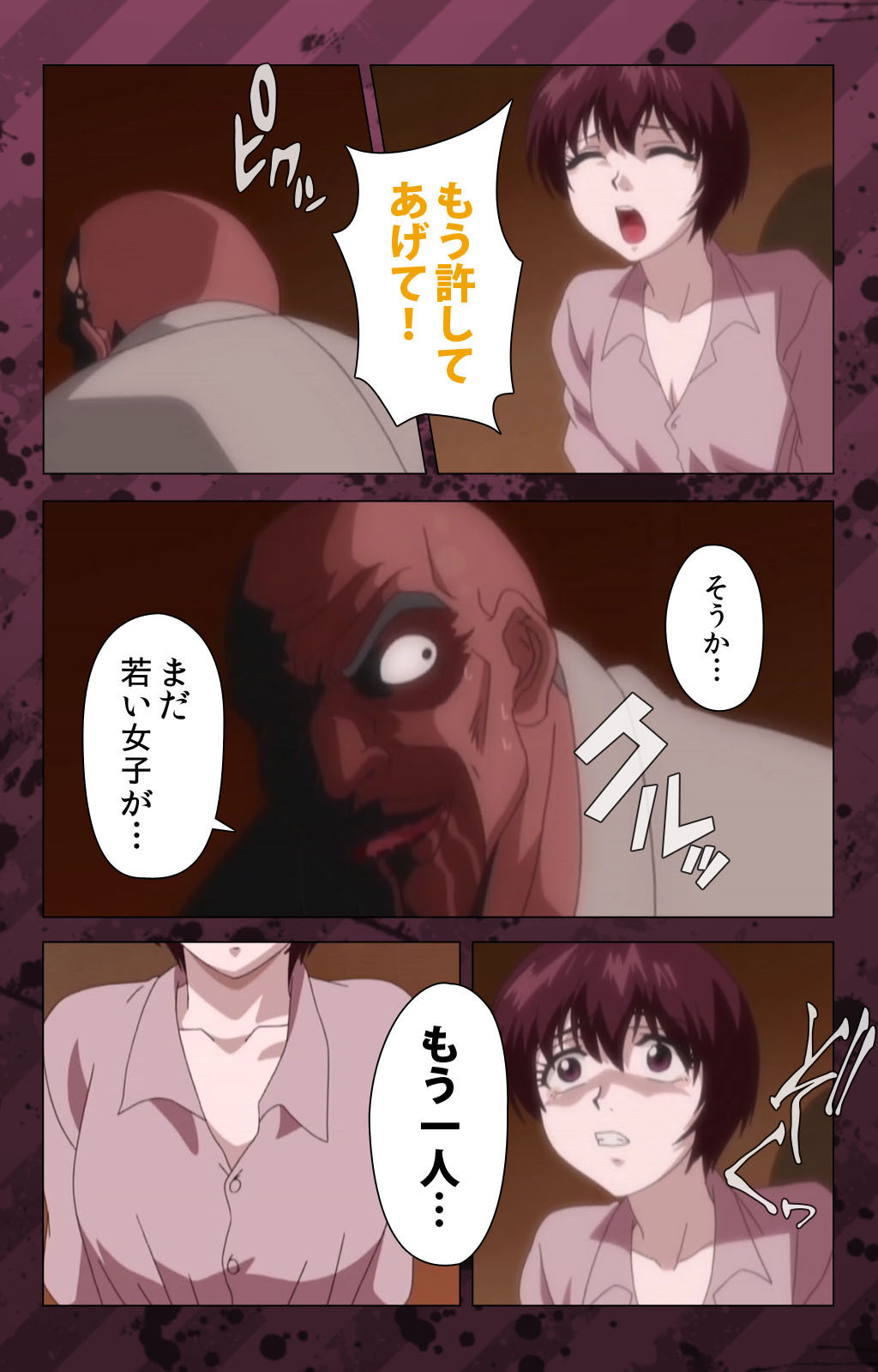 肉読〜高柳池のひとびと〜かんぜんばん