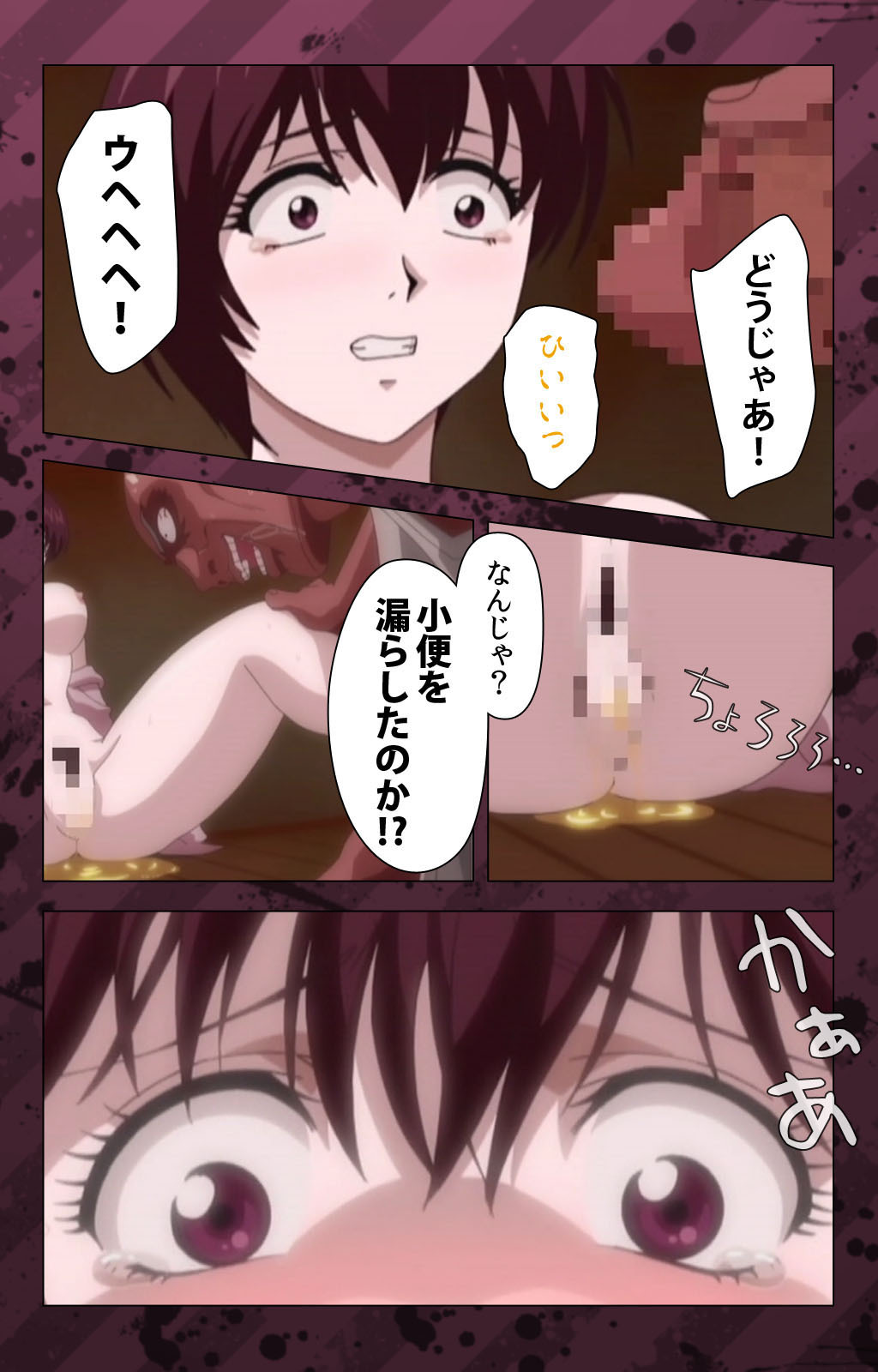 肉読〜高柳池のひとびと〜かんぜんばん