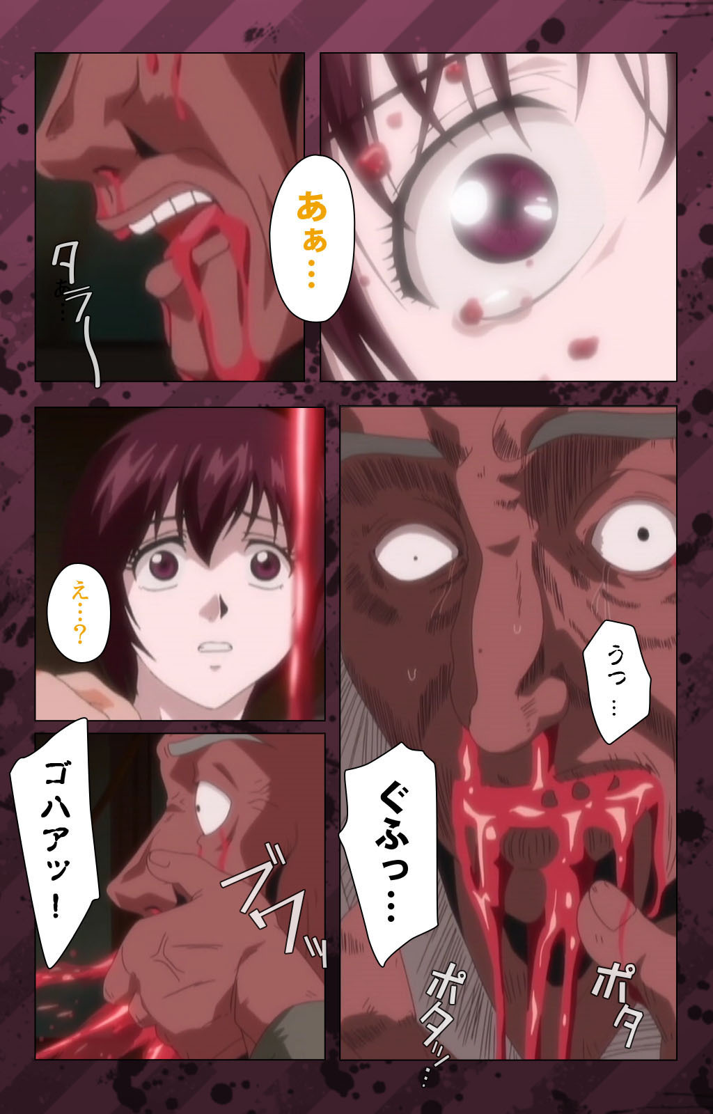 肉読〜高柳池のひとびと〜かんぜんばん