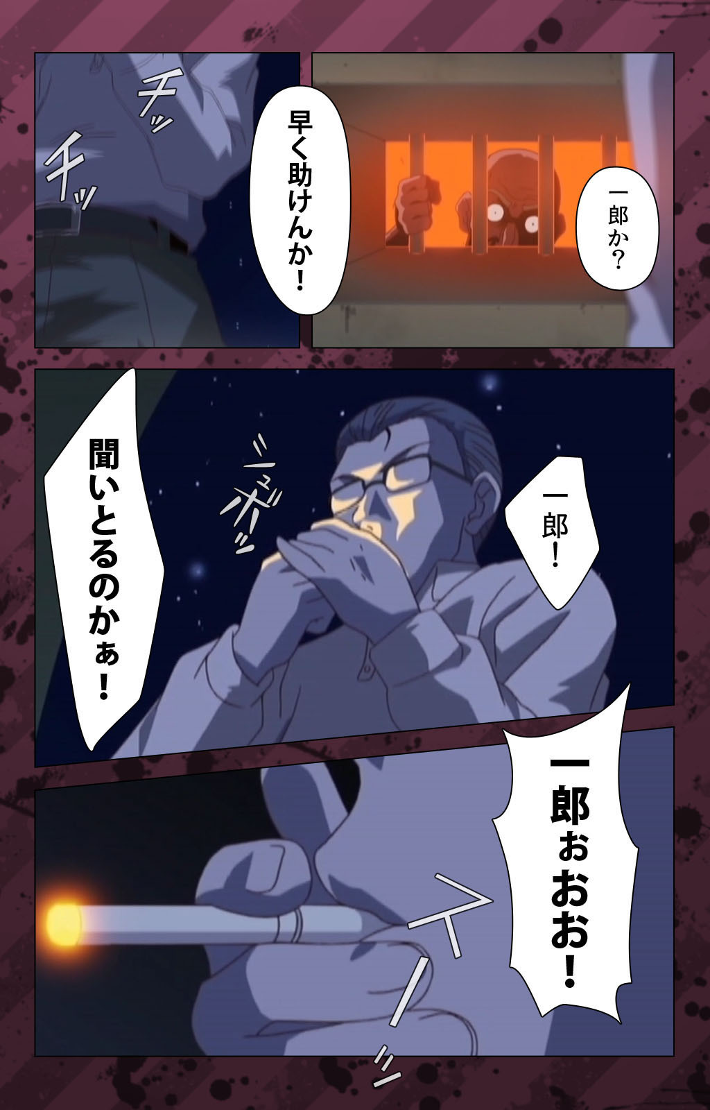 肉読〜高柳池のひとびと〜かんぜんばん