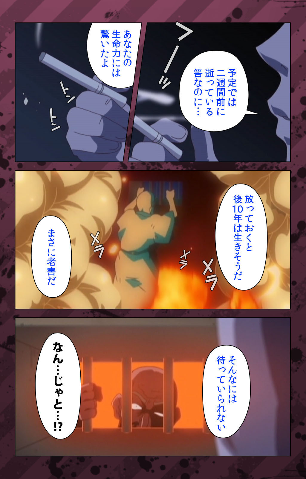 肉読〜高柳池のひとびと〜かんぜんばん