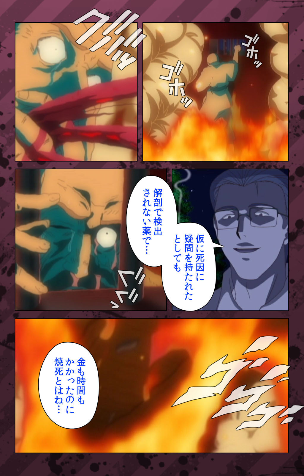肉読〜高柳池のひとびと〜かんぜんばん