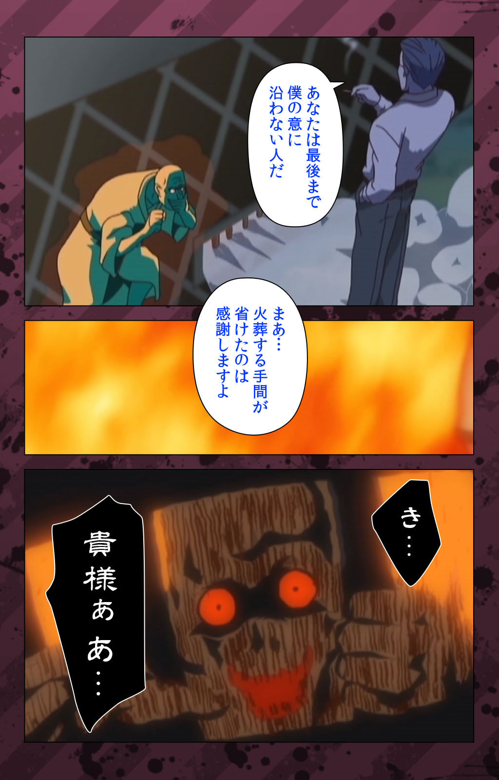 肉読〜高柳池のひとびと〜かんぜんばん