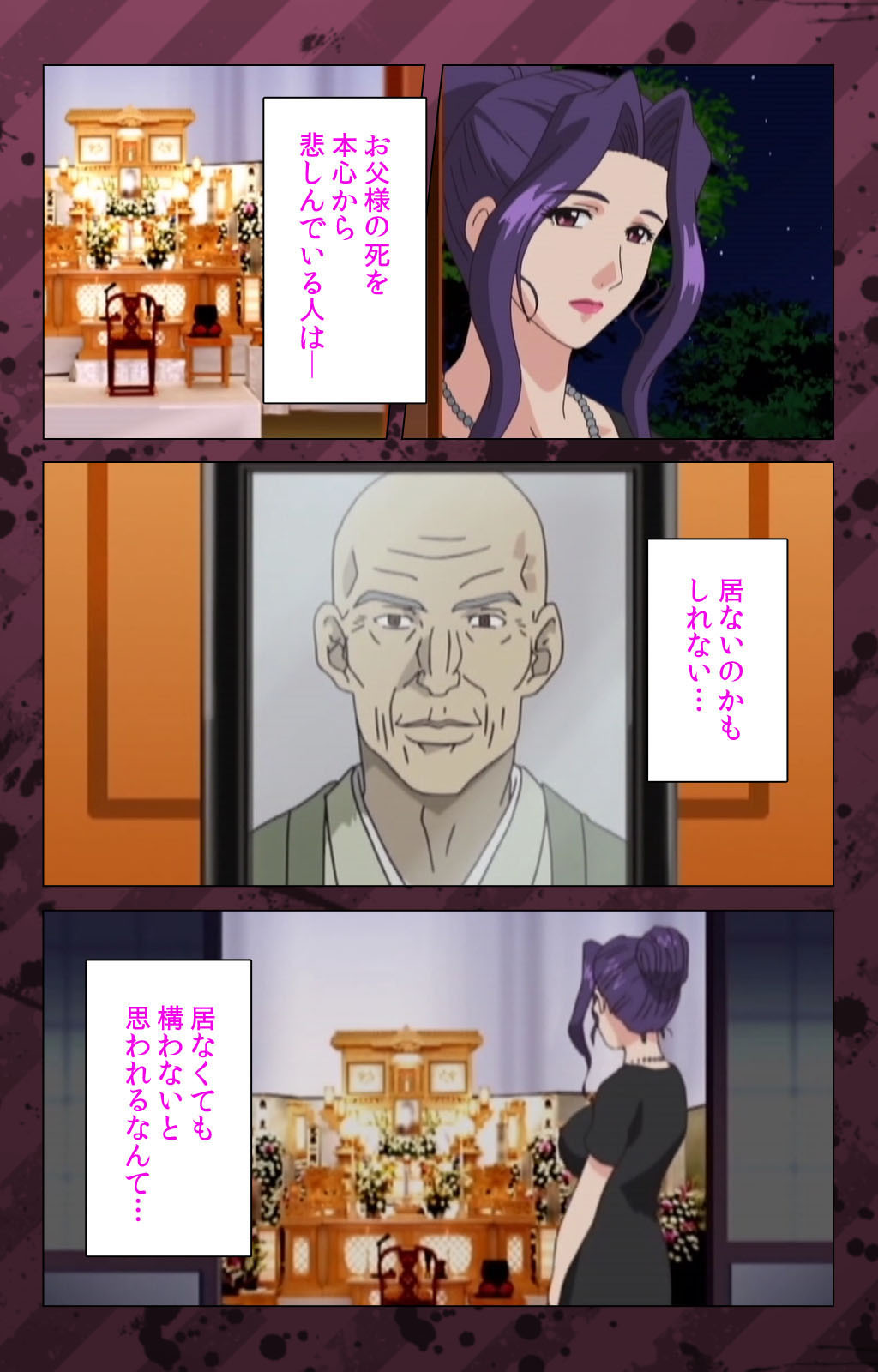 肉読〜高柳池のひとびと〜かんぜんばん