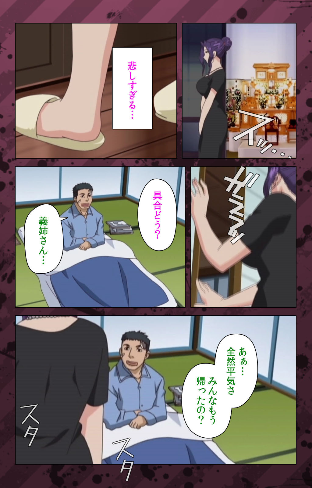 肉読〜高柳池のひとびと〜かんぜんばん