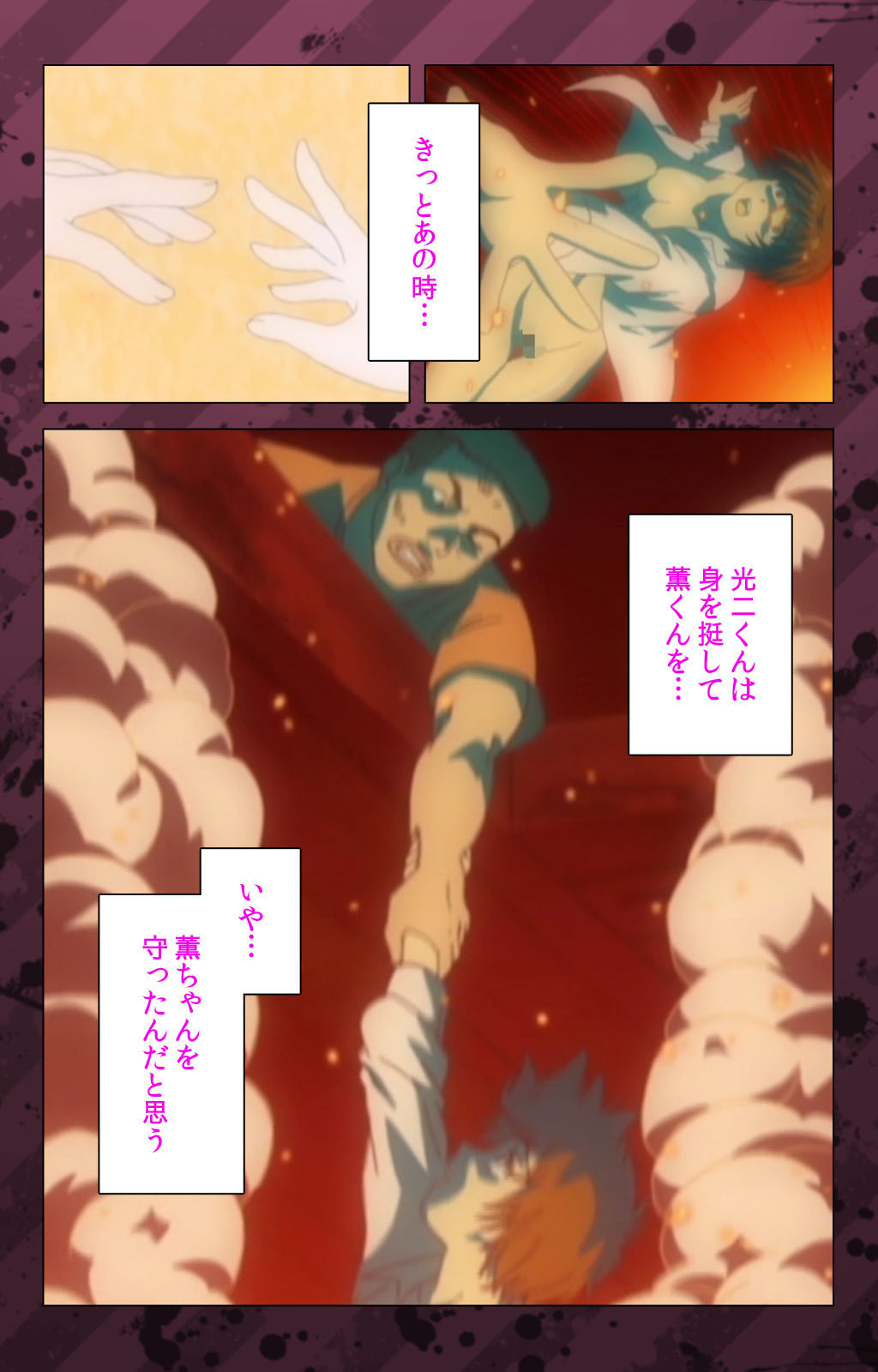 肉読〜高柳池のひとびと〜かんぜんばん