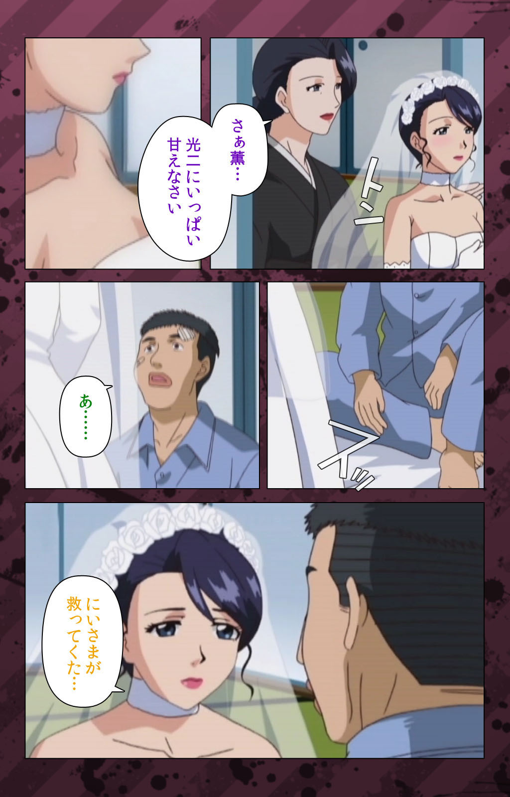 肉読〜高柳池のひとびと〜かんぜんばん