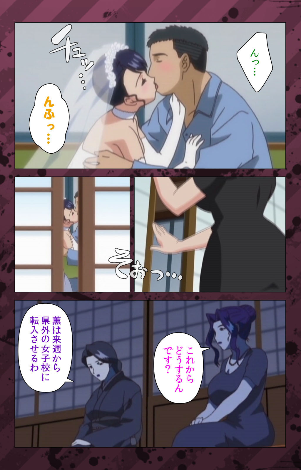 肉読〜高柳池のひとびと〜かんぜんばん