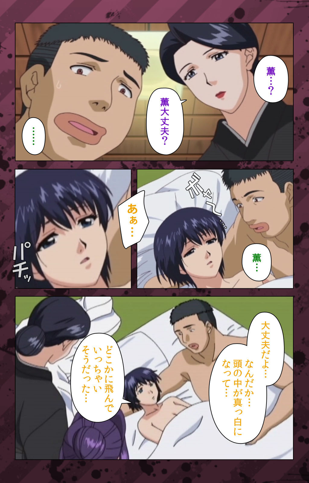 肉読〜高柳池のひとびと〜かんぜんばん
