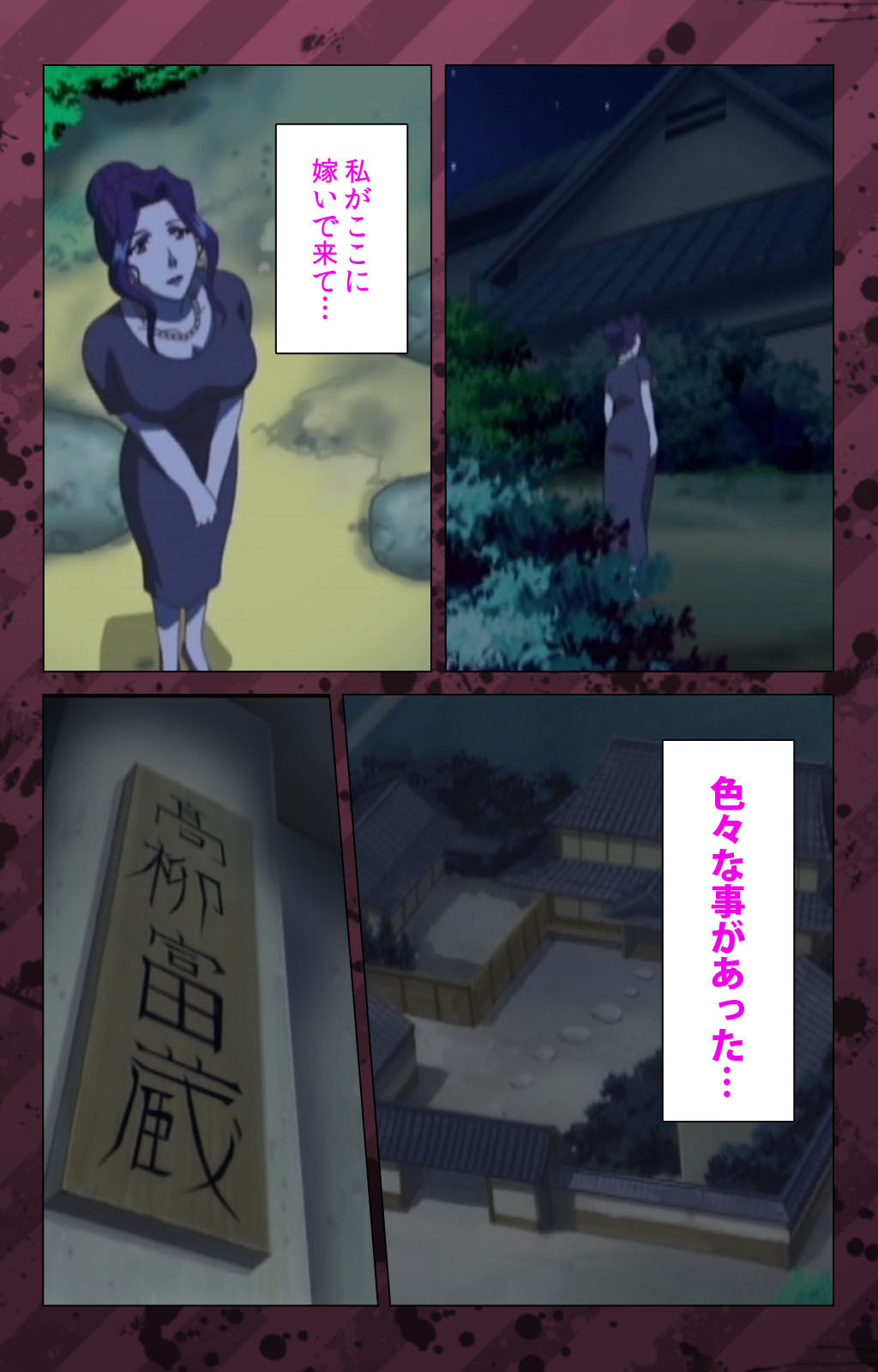 肉読〜高柳池のひとびと〜かんぜんばん