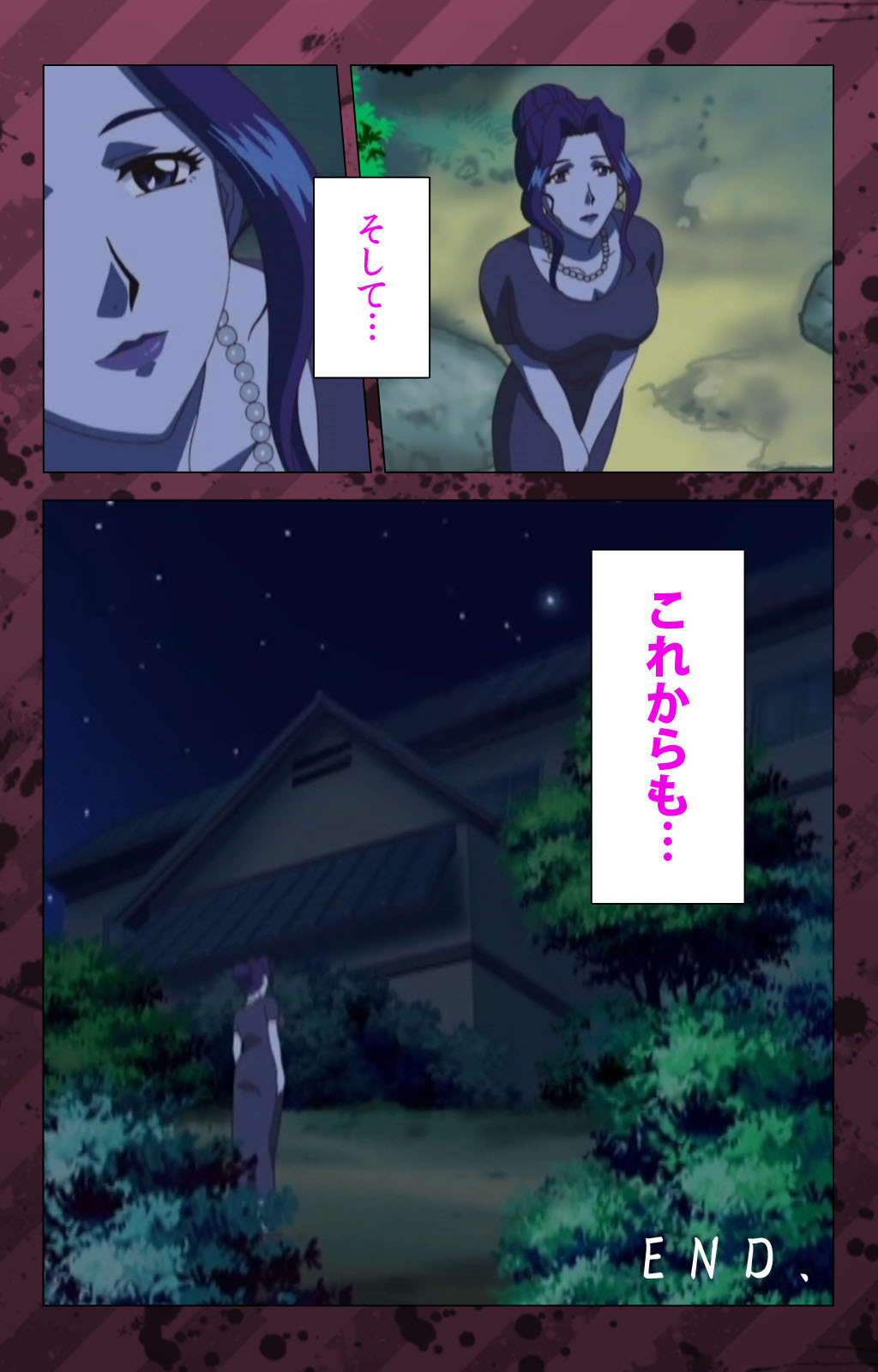 肉読〜高柳池のひとびと〜かんぜんばん