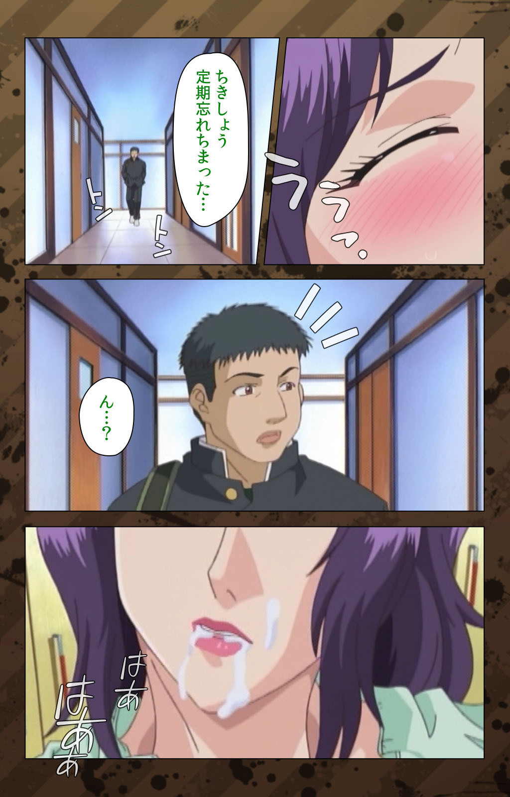 肉読〜高柳池のひとびと〜かんぜんばん