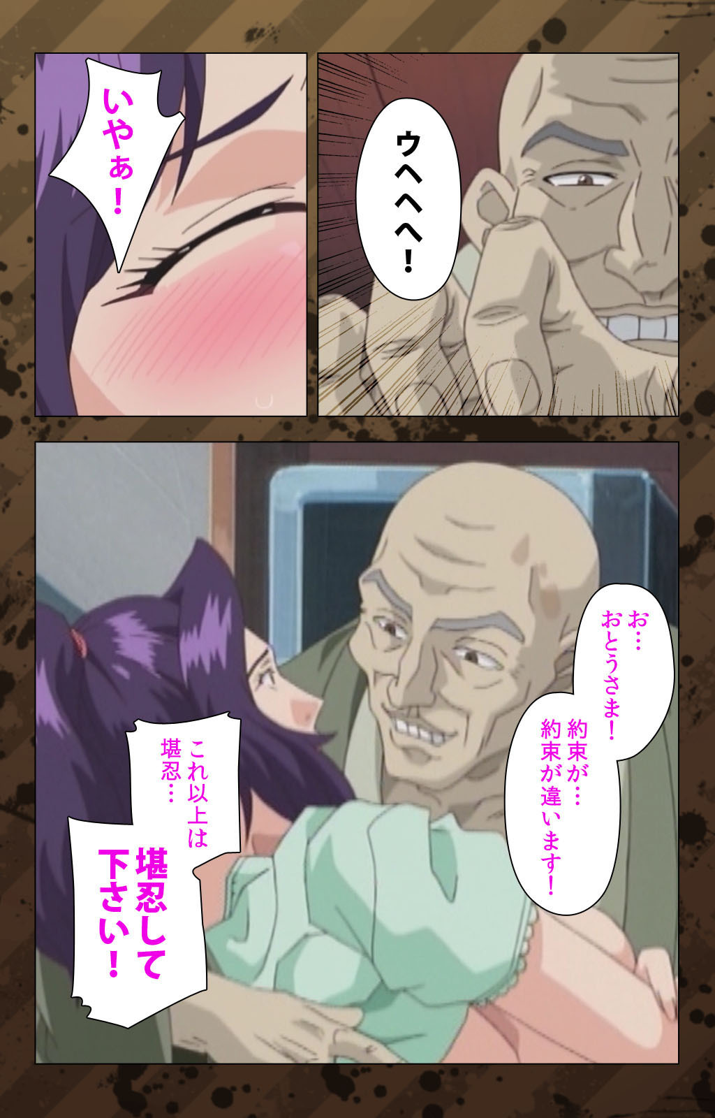 肉読〜高柳池のひとびと〜かんぜんばん
