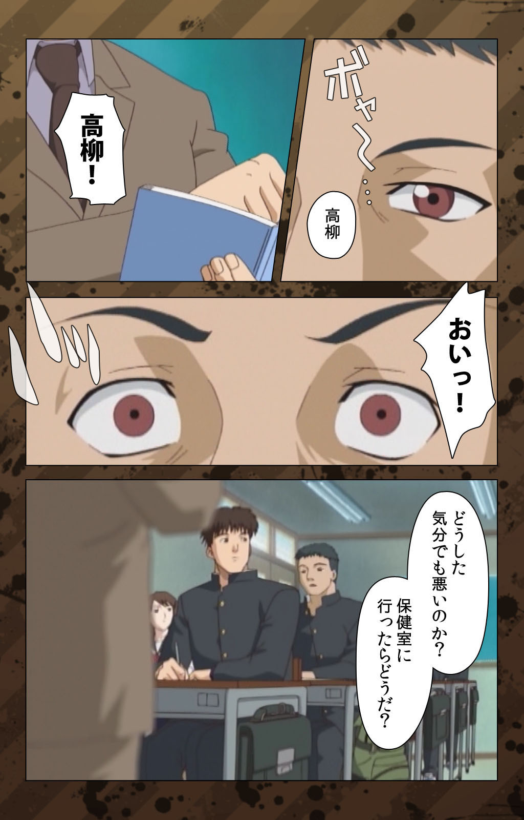 肉読〜高柳池のひとびと〜かんぜんばん