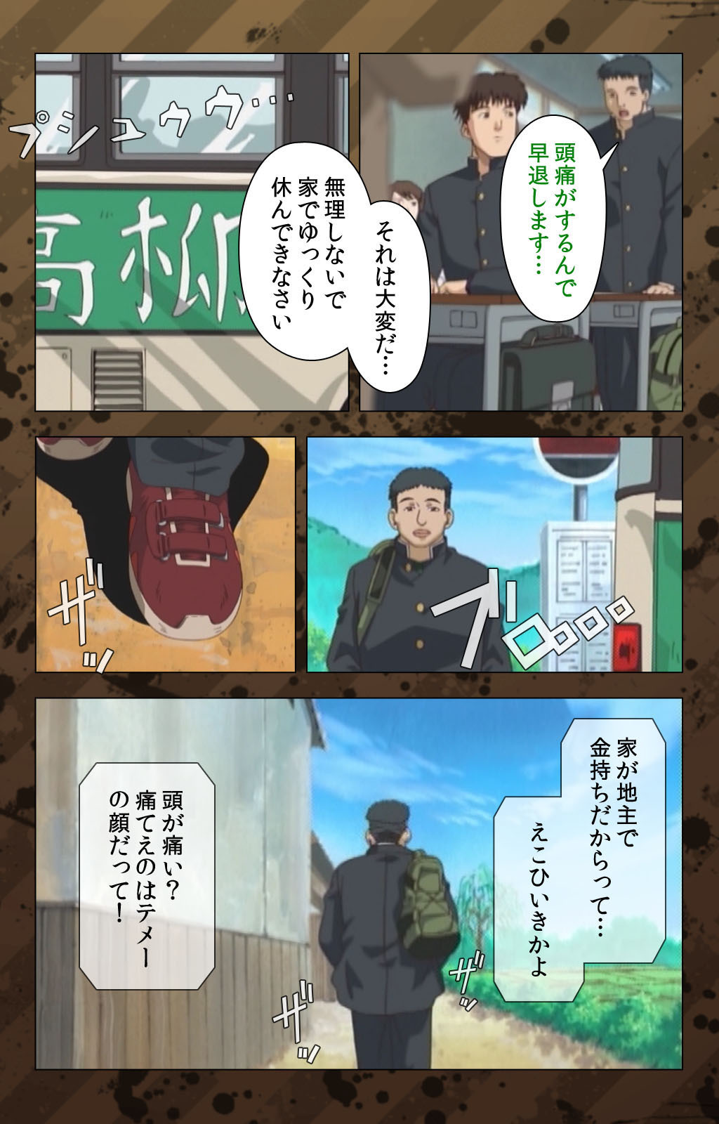 肉読〜高柳池のひとびと〜かんぜんばん