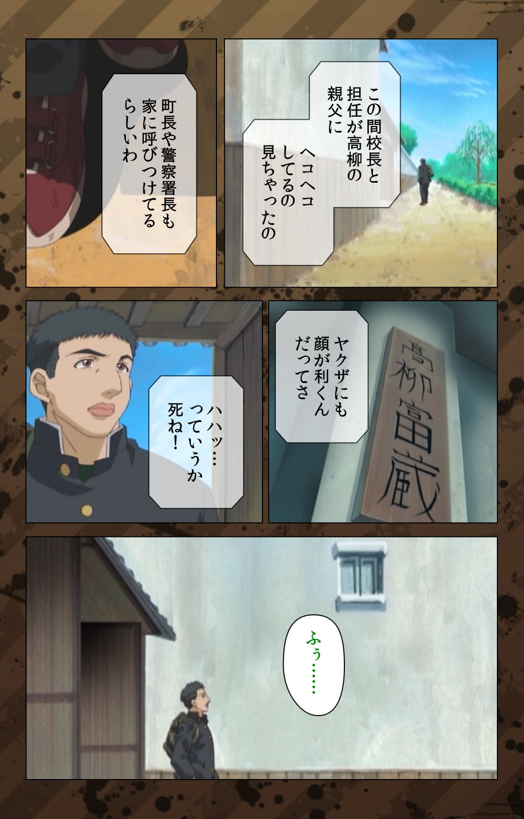 肉読〜高柳池のひとびと〜かんぜんばん