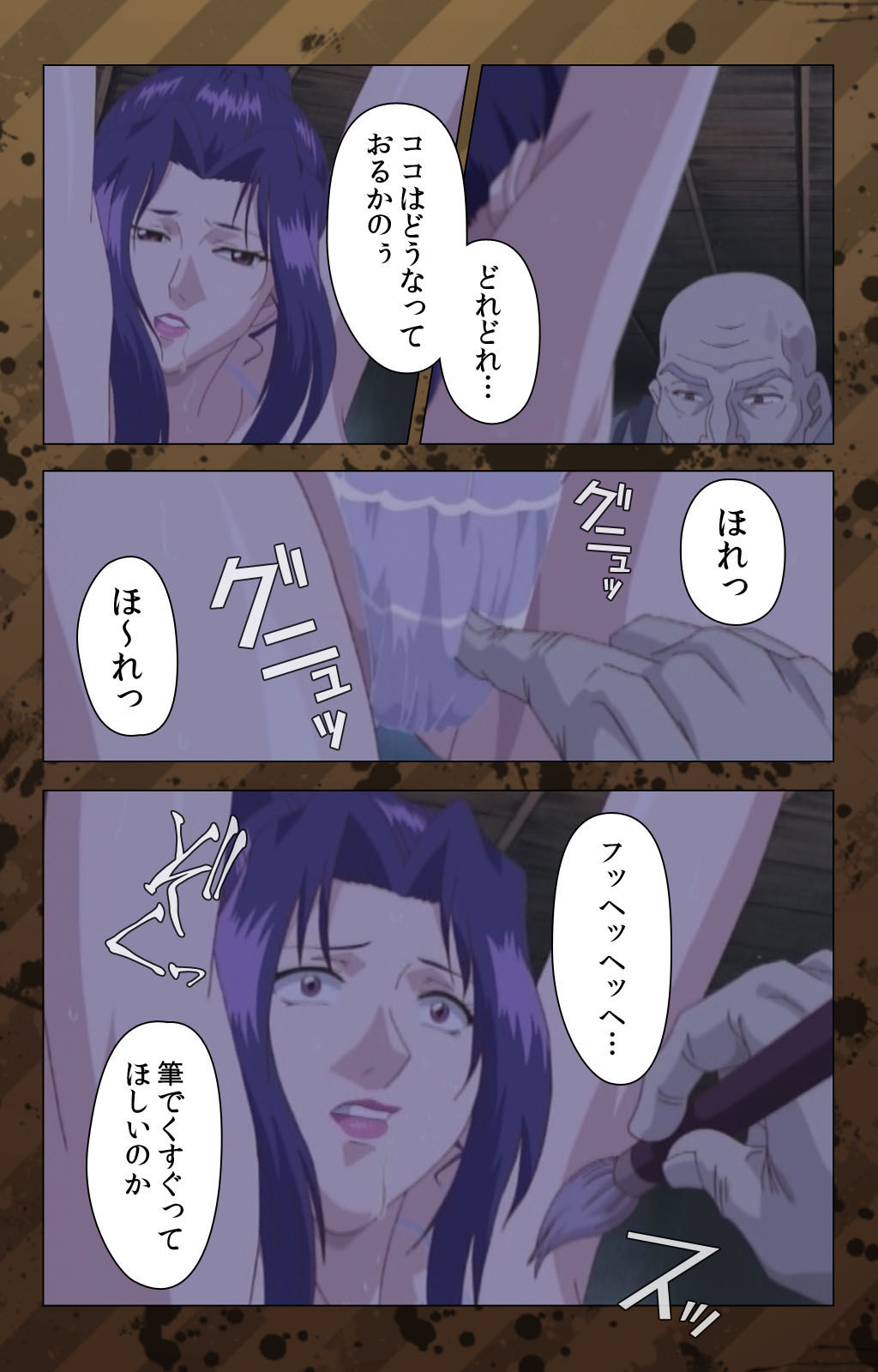 肉読〜高柳池のひとびと〜かんぜんばん