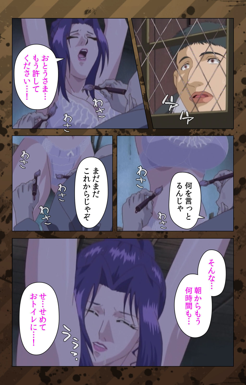 肉読〜高柳池のひとびと〜かんぜんばん