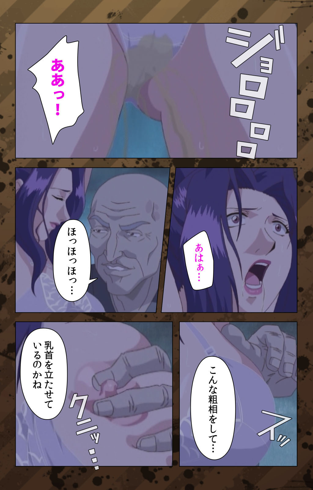 肉読〜高柳池のひとびと〜かんぜんばん