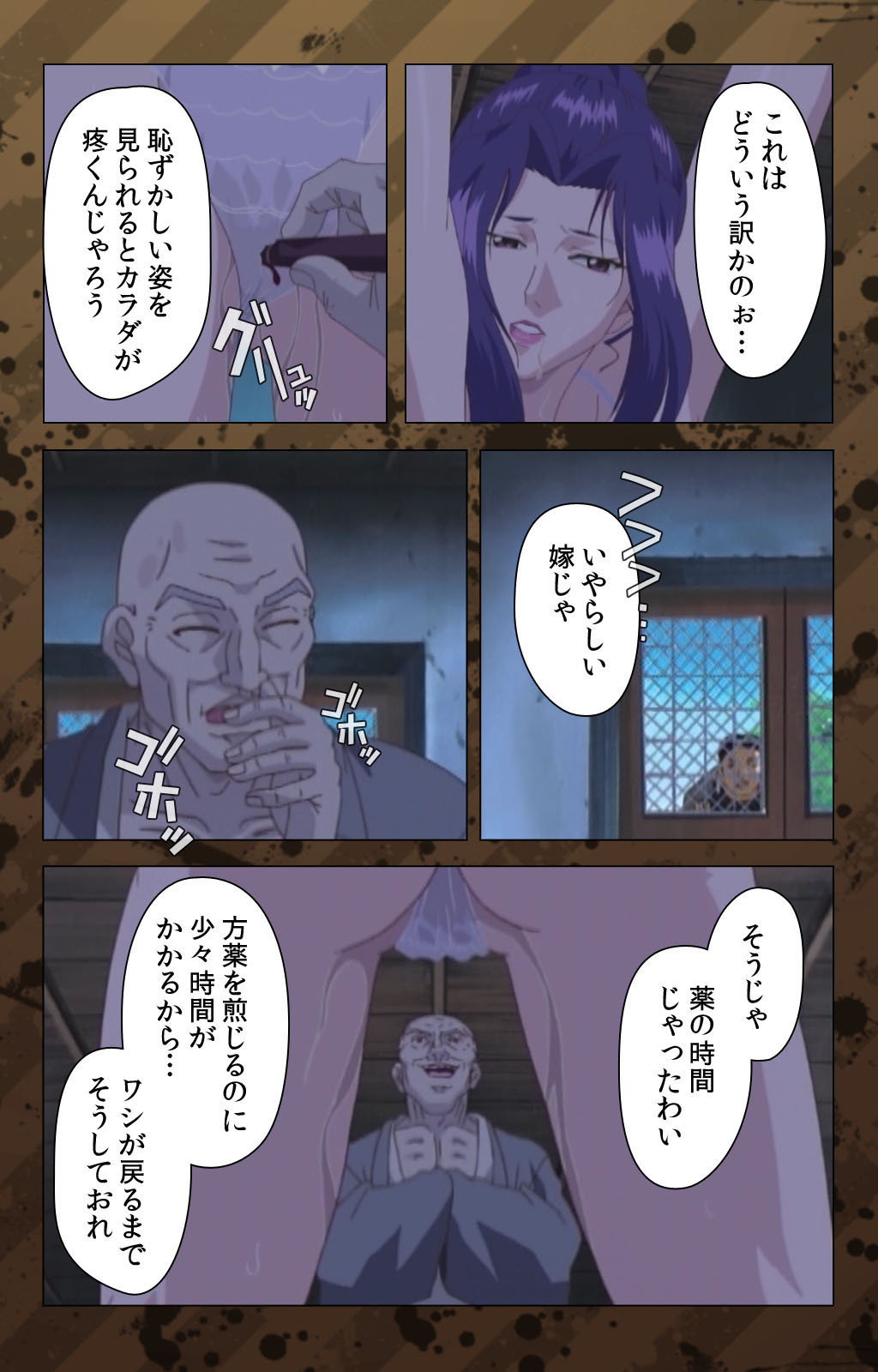 肉読〜高柳池のひとびと〜かんぜんばん
