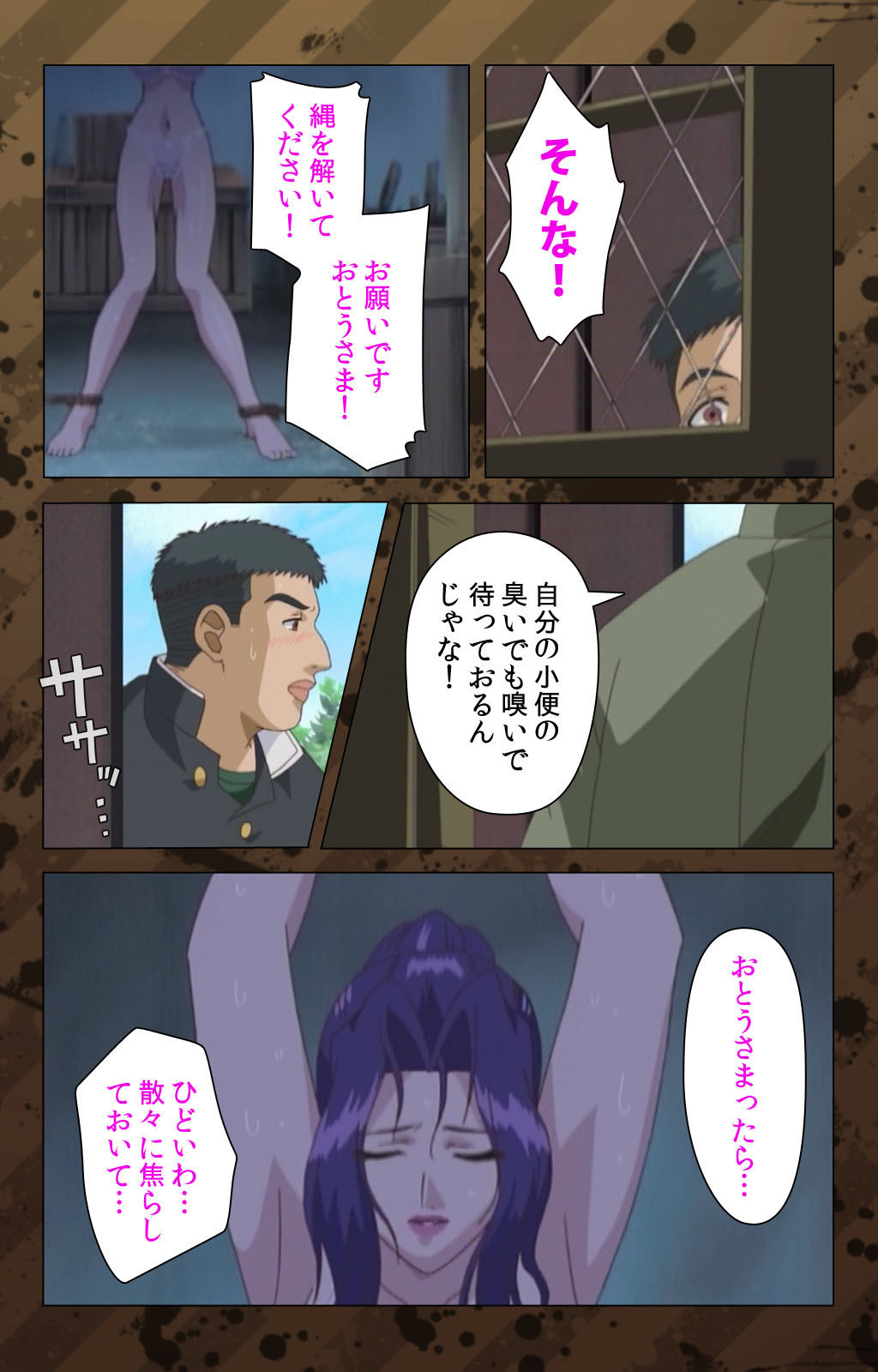 肉読〜高柳池のひとびと〜かんぜんばん