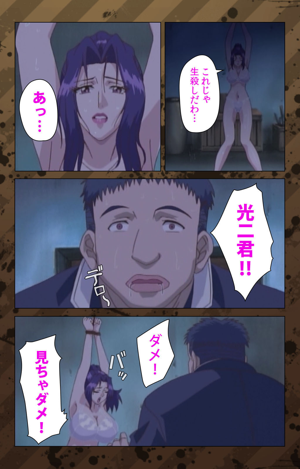 肉読〜高柳池のひとびと〜かんぜんばん