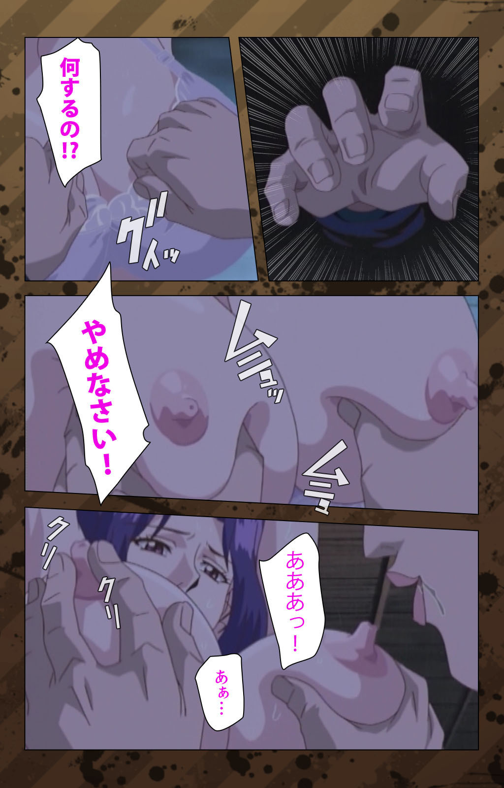 肉読〜高柳池のひとびと〜かんぜんばん
