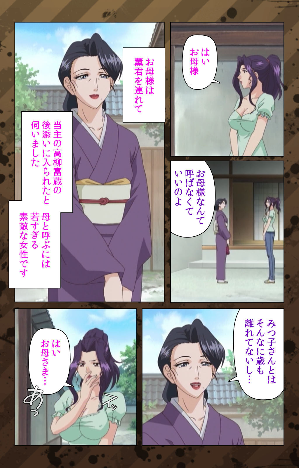 肉読〜高柳池のひとびと〜かんぜんばん