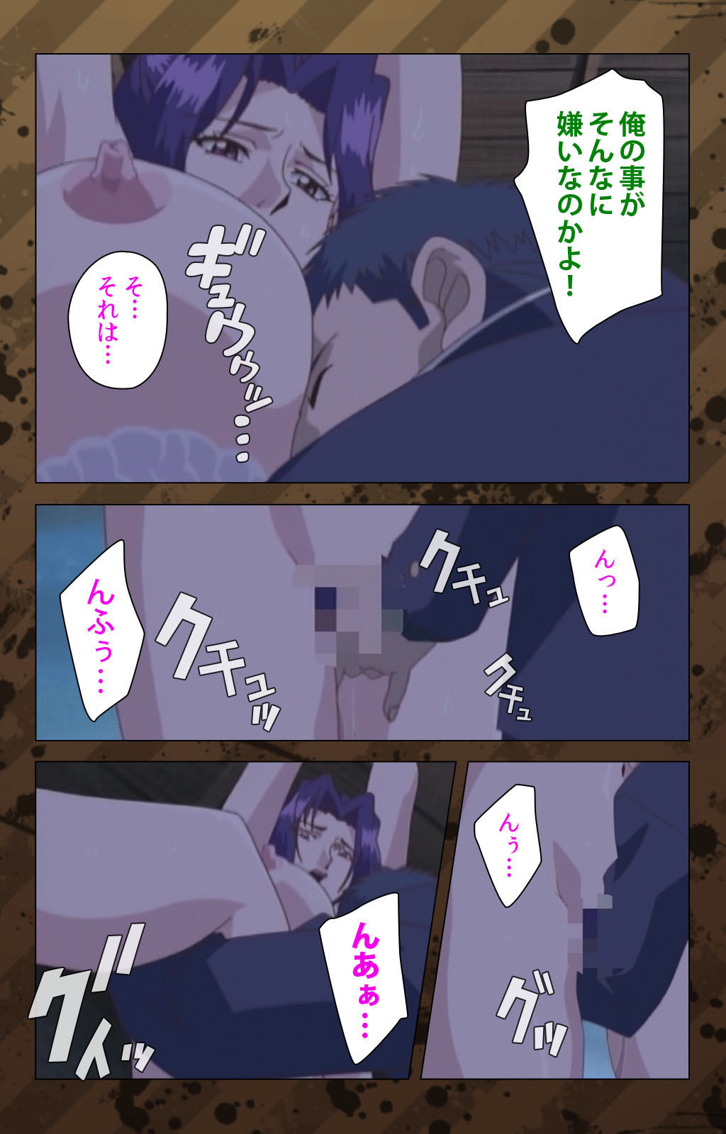 肉読〜高柳池のひとびと〜かんぜんばん
