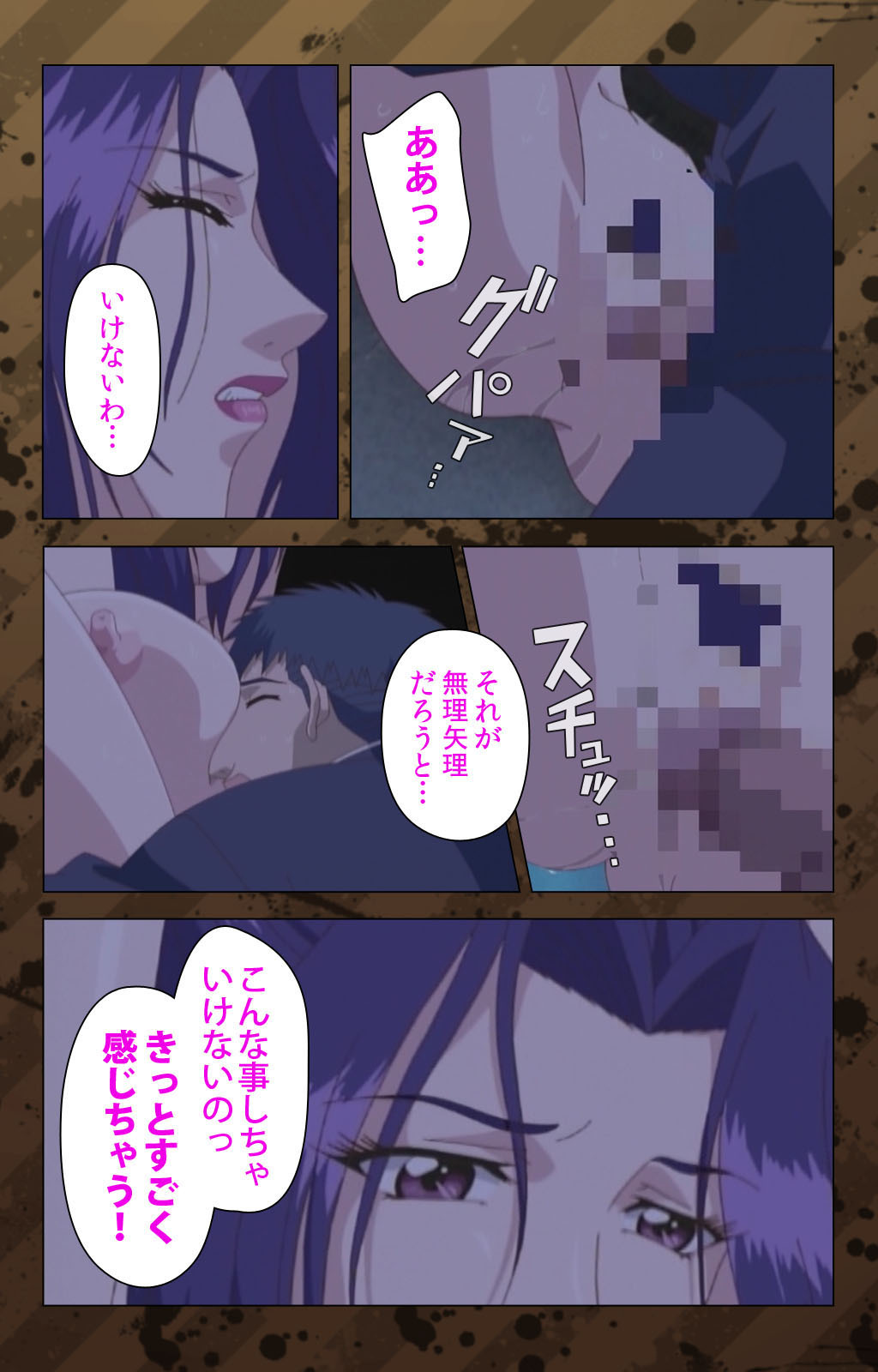 肉読〜高柳池のひとびと〜かんぜんばん